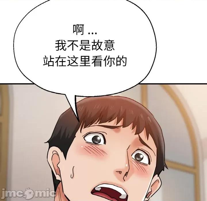瑜珈初体验 瑜伽初体验-瑜伽初体验 第48话 第95页