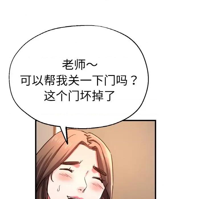 瑜珈初体验 瑜伽初体验-瑜伽初体验 第48话 第98页