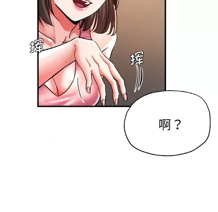 瑜珈初体验 瑜伽初体验-瑜伽初体验 第48话 第99页