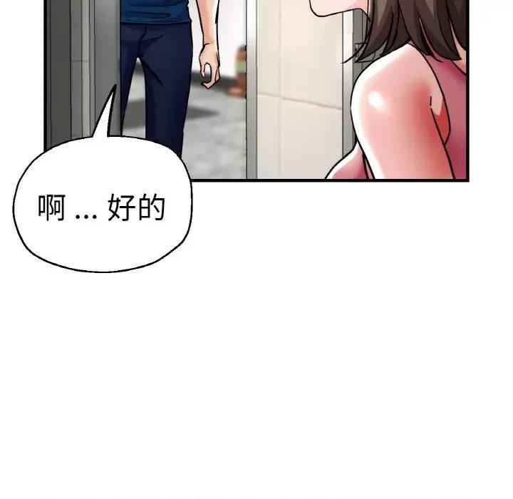 瑜珈初体验 瑜伽初体验-瑜伽初体验 第48话 第101页