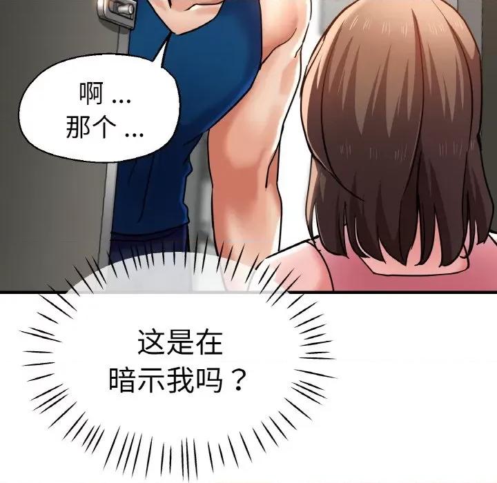瑜珈初体验 瑜伽初体验-瑜伽初体验 第48话 第106页