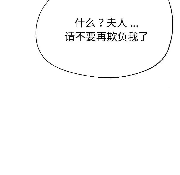 瑜珈初体验 瑜伽初体验-瑜伽初体验 第48话 第121页