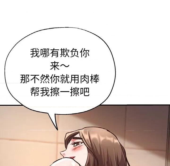 瑜珈初体验 瑜伽初体验-瑜伽初体验 第48话 第122页