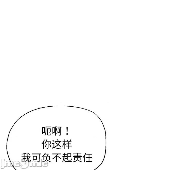 瑜珈初体验 瑜伽初体验-瑜伽初体验 第48话 第125页