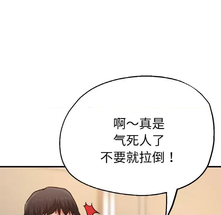瑜珈初体验 瑜伽初体验-瑜伽初体验 第48话 第127页