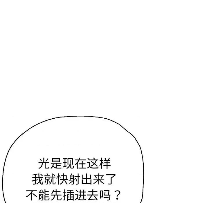 瑜珈初体验 瑜伽初体验-瑜伽初体验 第48话 第137页