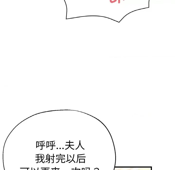 瑜珈初体验 瑜伽初体验-瑜伽初体验 第48话 第141页