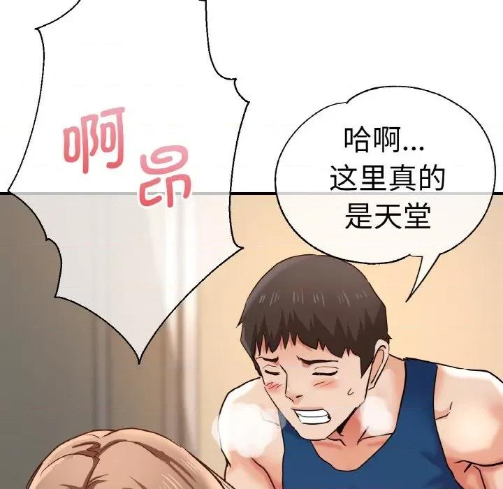 瑜珈初体验 瑜伽初体验-瑜伽初体验 第48话 第144页