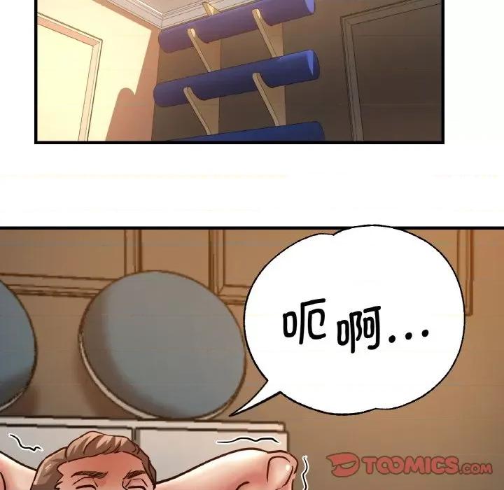 瑜珈初体验 瑜伽初体验-瑜伽初体验 第48话 第147页