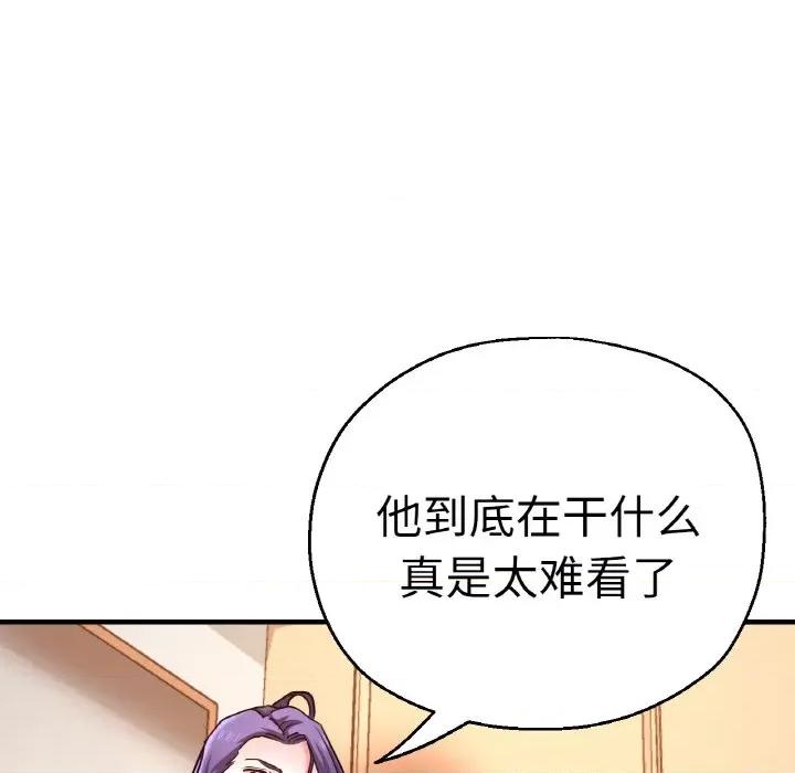 瑜珈初体验 瑜伽初体验-瑜伽初体验 第48话 第151页