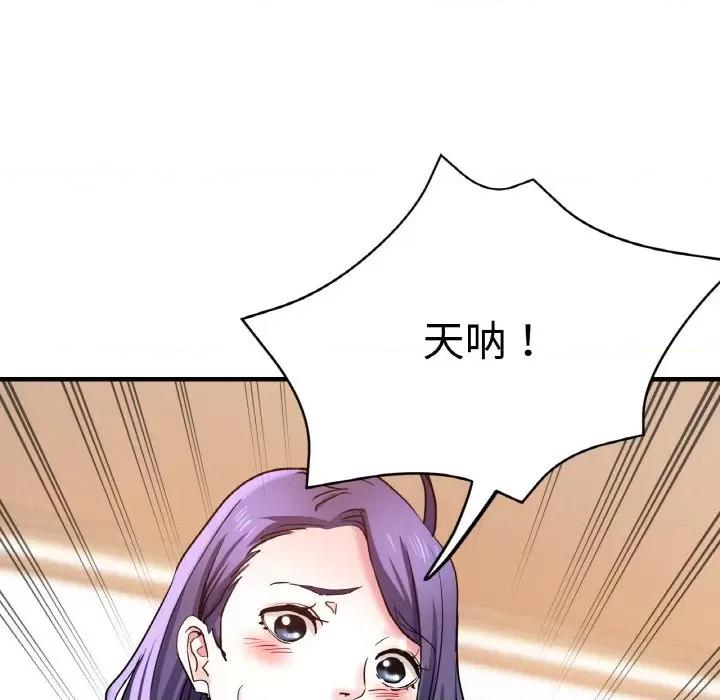 瑜珈初体验 瑜伽初体验-瑜伽初体验 第49话 第19页