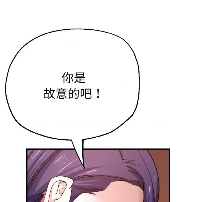 瑜珈初体验 瑜伽初体验-瑜伽初体验 第49话 第22页