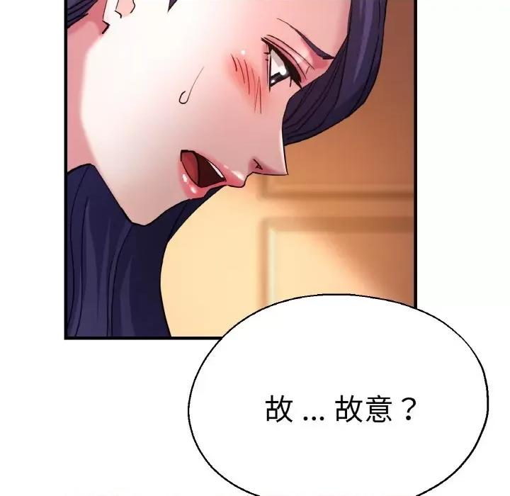 瑜珈初体验 瑜伽初体验-瑜伽初体验 第49话 第23页