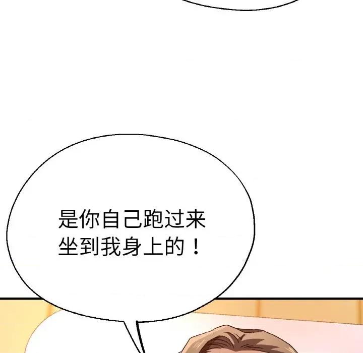 瑜珈初体验 瑜伽初体验-瑜伽初体验 第49话 第24页