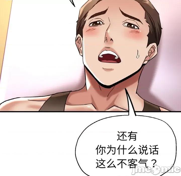 瑜珈初体验 瑜伽初体验-瑜伽初体验 第49话 第25页