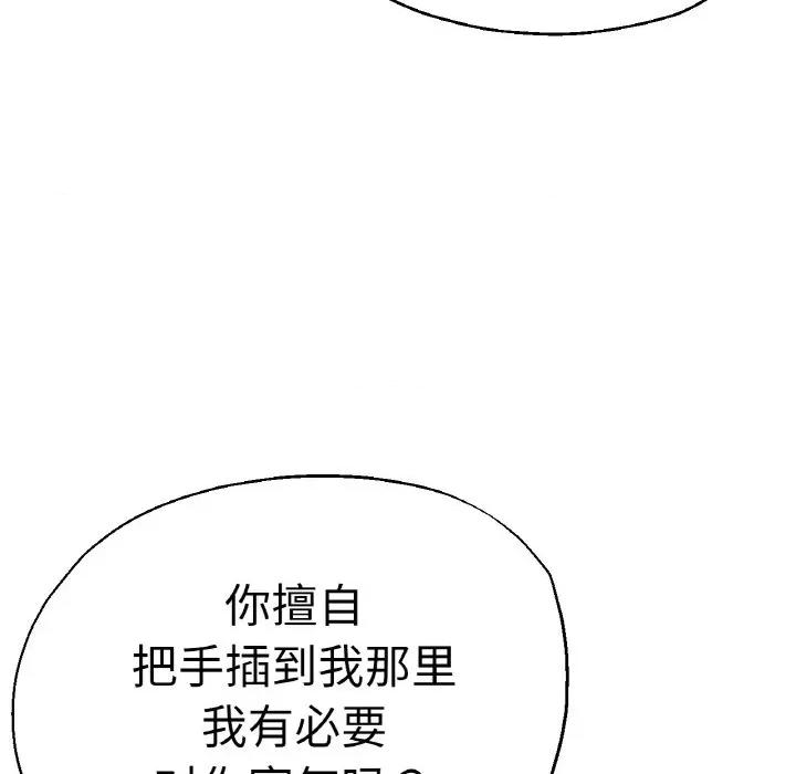 瑜珈初体验 瑜伽初体验-瑜伽初体验 第49话 第26页