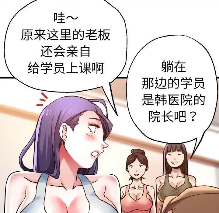 瑜珈初体验 瑜伽初体验-瑜伽初体验 第49话 第29页