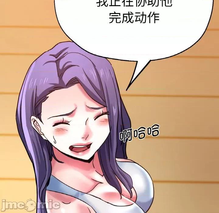 瑜珈初体验 瑜伽初体验-瑜伽初体验 第49话 第35页