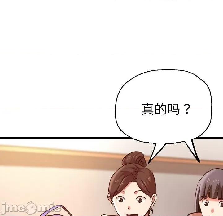 瑜珈初体验 瑜伽初体验-瑜伽初体验 第49话 第40页