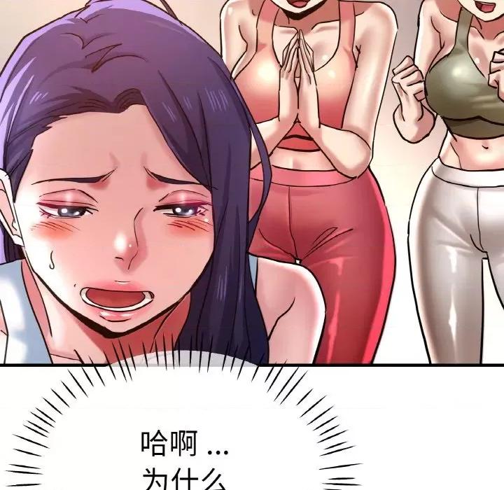 瑜珈初体验 瑜伽初体验-瑜伽初体验 第49话 第41页