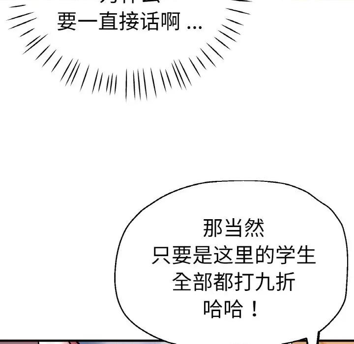 瑜珈初体验 瑜伽初体验-瑜伽初体验 第49话 第42页