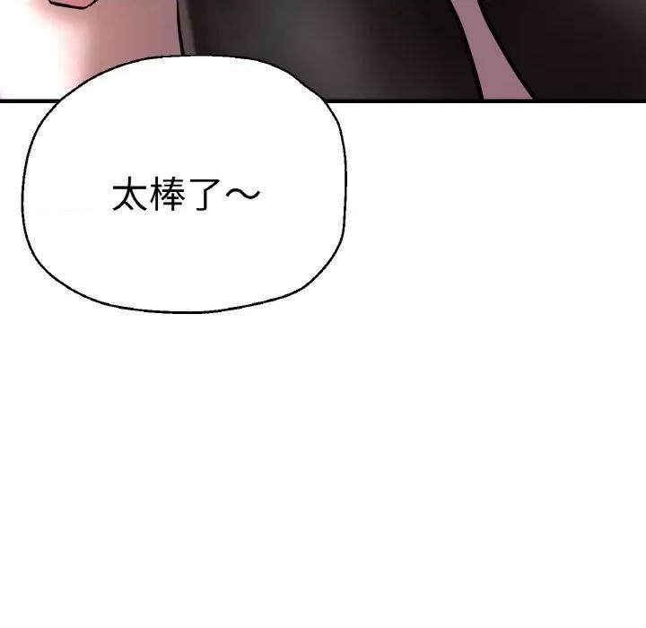 瑜珈初体验 瑜伽初体验-瑜伽初体验 第49话 第44页