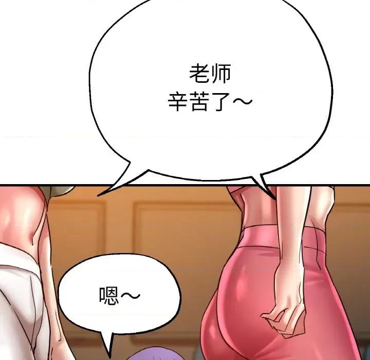 瑜珈初体验 瑜伽初体验-瑜伽初体验 第49话 第47页