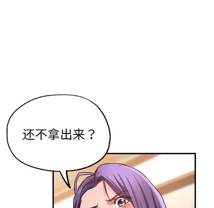 瑜珈初体验 瑜伽初体验-瑜伽初体验 第49话 第49页