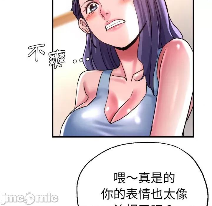 瑜珈初体验 瑜伽初体验-瑜伽初体验 第49话 第50页
