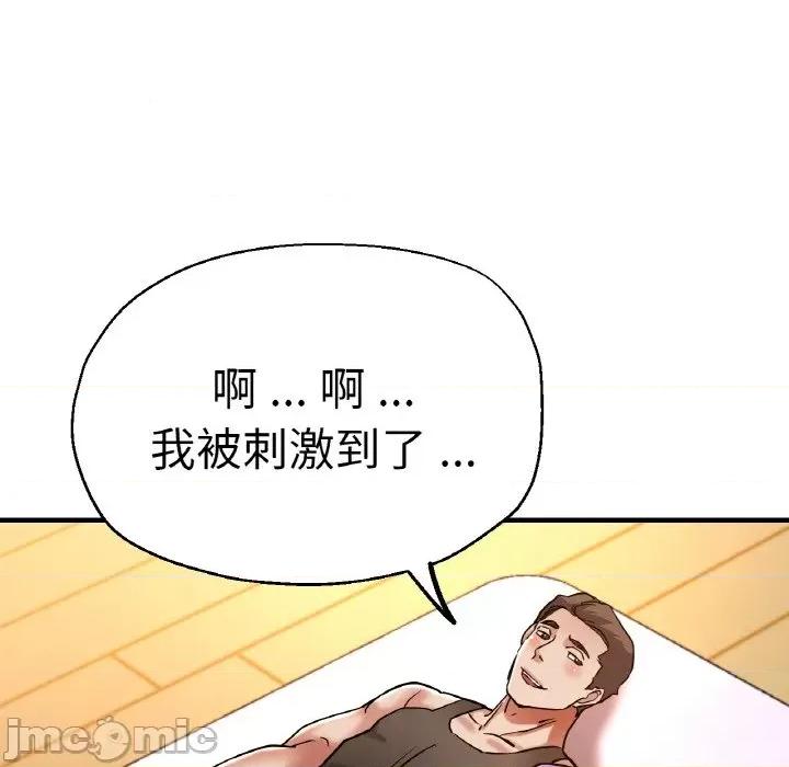 瑜珈初体验 瑜伽初体验-瑜伽初体验 第49话 第60页