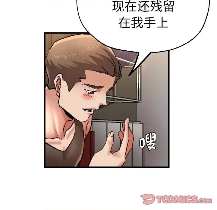 瑜珈初体验 瑜伽初体验-瑜伽初体验 第49话 第63页