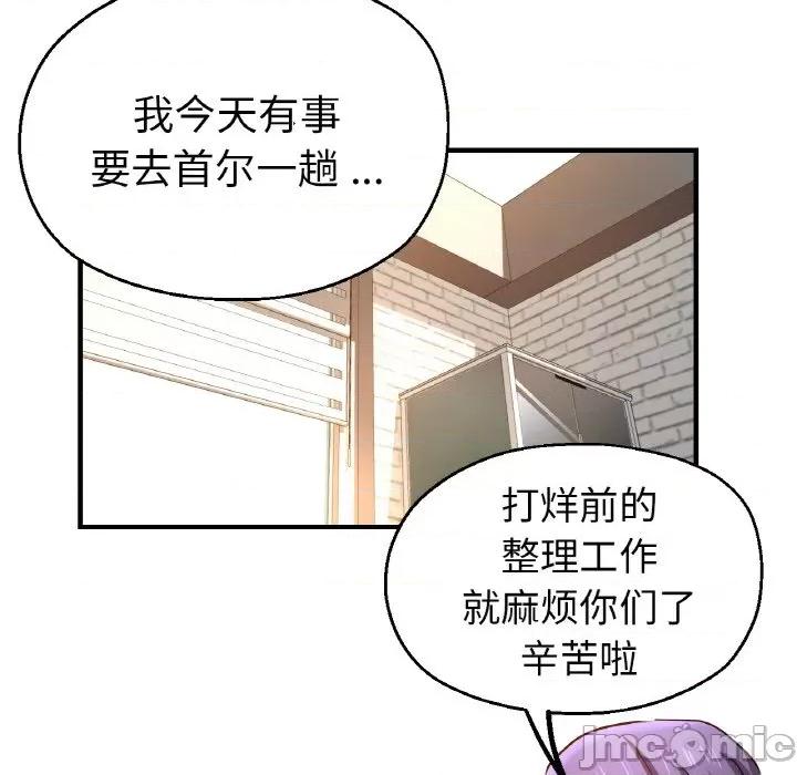 瑜珈初体验 瑜伽初体验-瑜伽初体验 第49话 第65页