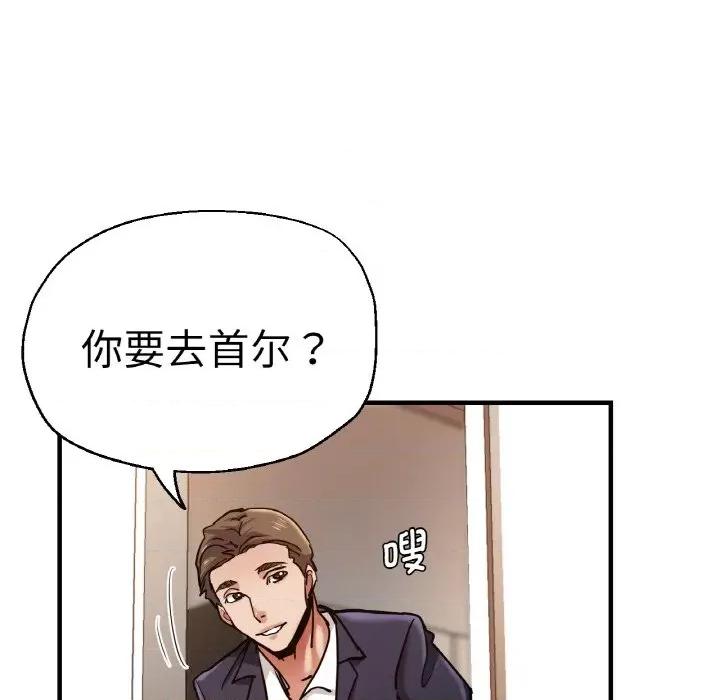 瑜珈初体验 瑜伽初体验-瑜伽初体验 第49话 第68页