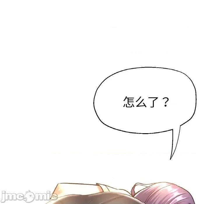 瑜珈初体验 瑜伽初体验-瑜伽初体验 第49话 第70页