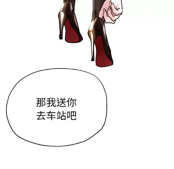 瑜珈初体验 瑜伽初体验-瑜伽初体验 第49话 第72页