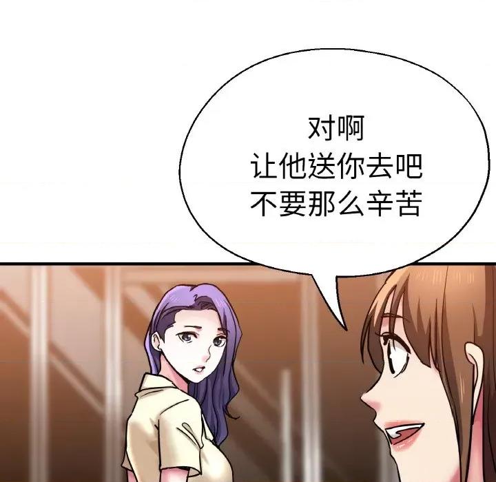 瑜珈初体验 瑜伽初体验-瑜伽初体验 第49话 第73页