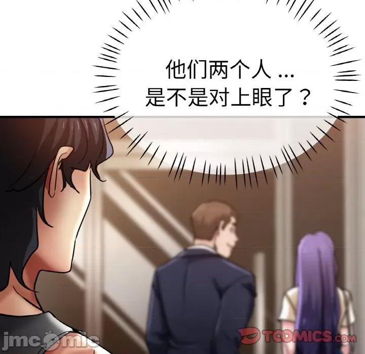 瑜珈初体验 瑜伽初体验-瑜伽初体验 第49话 第75页