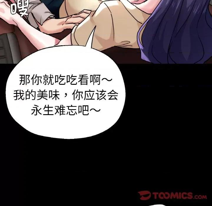 瑜珈初体验 瑜伽初体验-瑜伽初体验 第49话 第81页