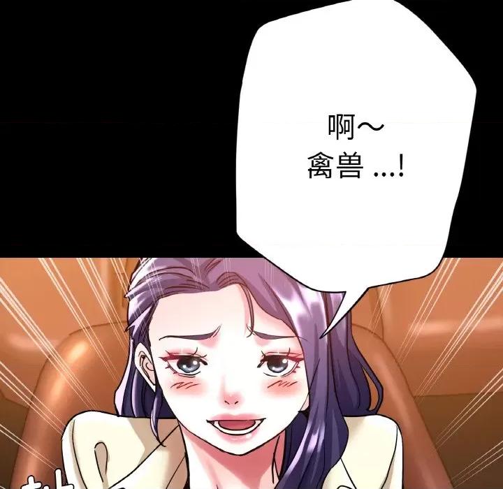 瑜珈初体验 瑜伽初体验-瑜伽初体验 第49话 第82页