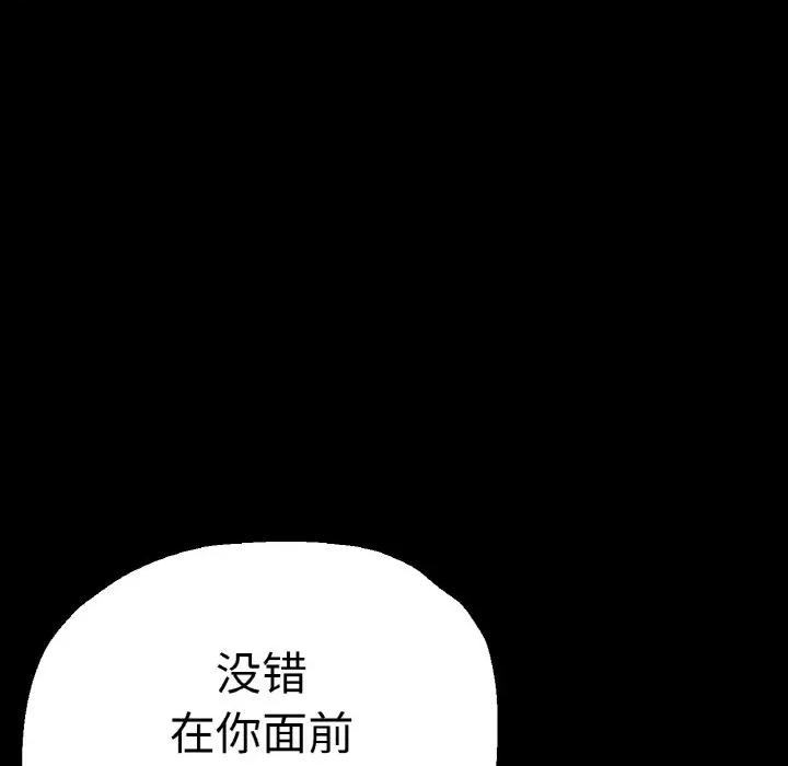 瑜珈初体验 瑜伽初体验-瑜伽初体验 第49话 第84页