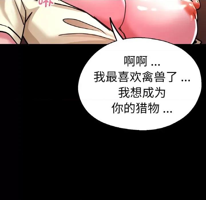 瑜珈初体验 瑜伽初体验-瑜伽初体验 第49话 第86页