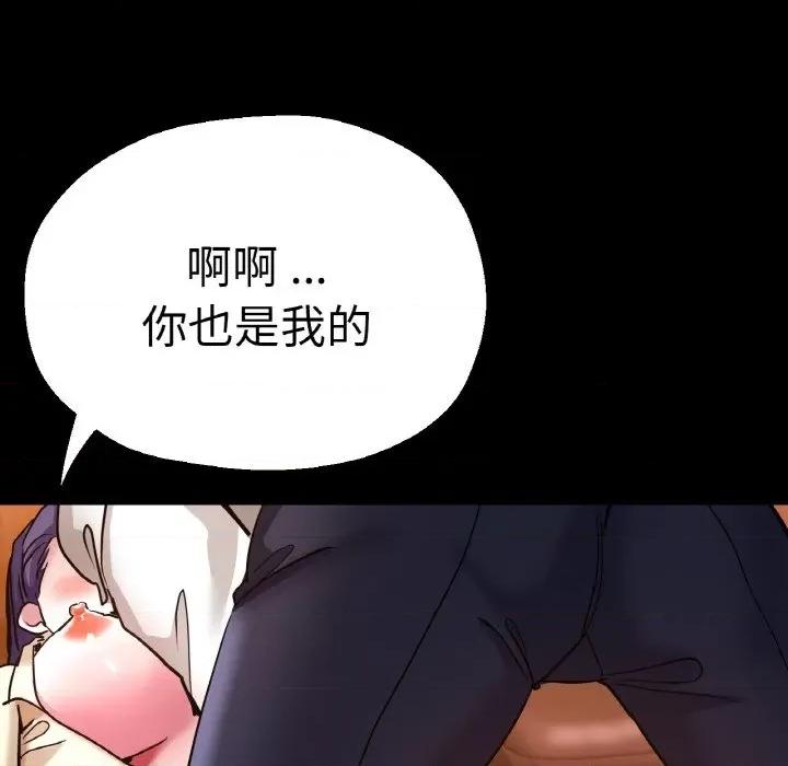 瑜珈初体验 瑜伽初体验-瑜伽初体验 第49话 第89页