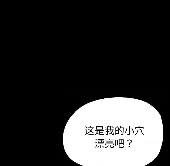 瑜珈初体验 瑜伽初体验-瑜伽初体验 第49话 第92页