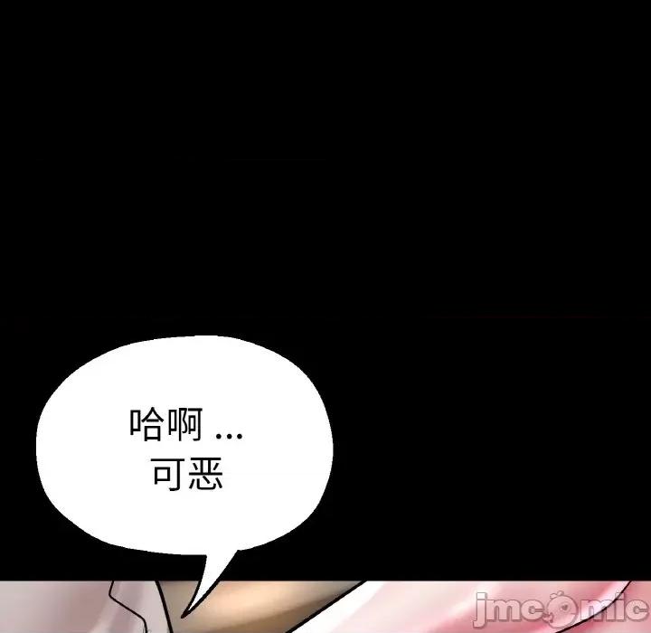 瑜珈初体验 瑜伽初体验-瑜伽初体验 第49话 第95页