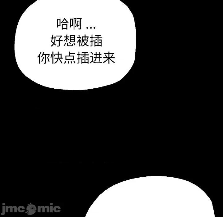 瑜珈初体验 瑜伽初体验-瑜伽初体验 第49话 第100页