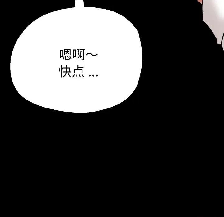 瑜珈初体验 瑜伽初体验-瑜伽初体验 第49话 第103页