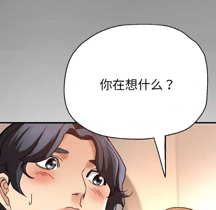 瑜珈初体验 瑜伽初体验-瑜伽初体验 第49话 第116页
