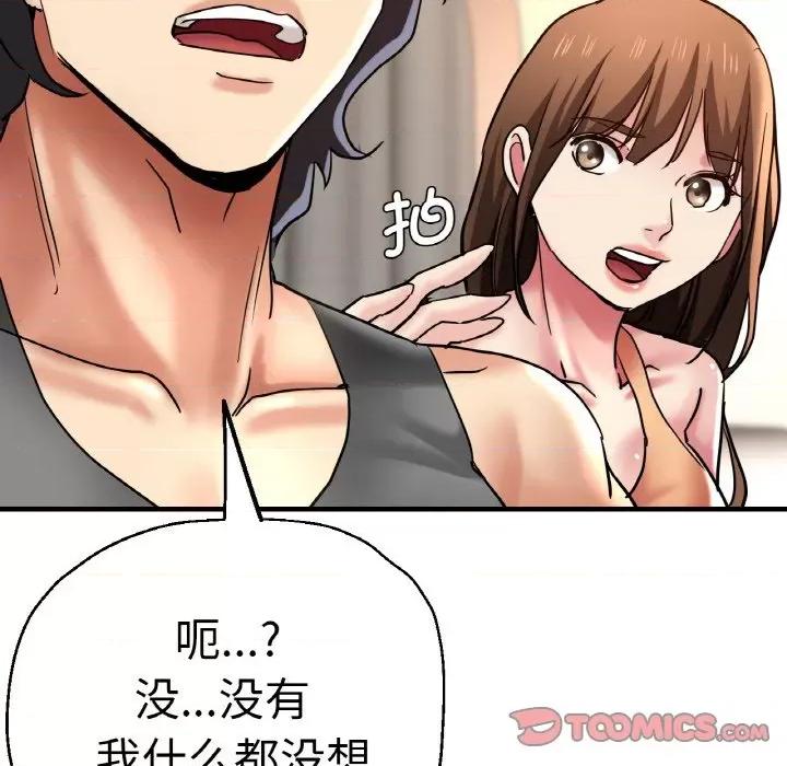 瑜珈初体验 瑜伽初体验-瑜伽初体验 第49话 第117页