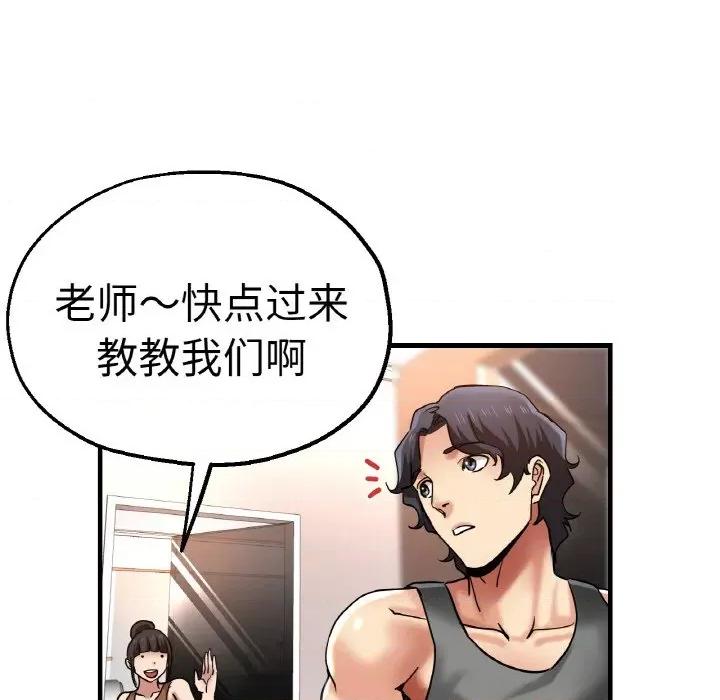 瑜珈初体验 瑜伽初体验-瑜伽初体验 第49话 第119页