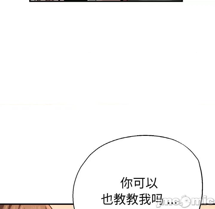 瑜珈初体验 瑜伽初体验-瑜伽初体验 第49话 第120页